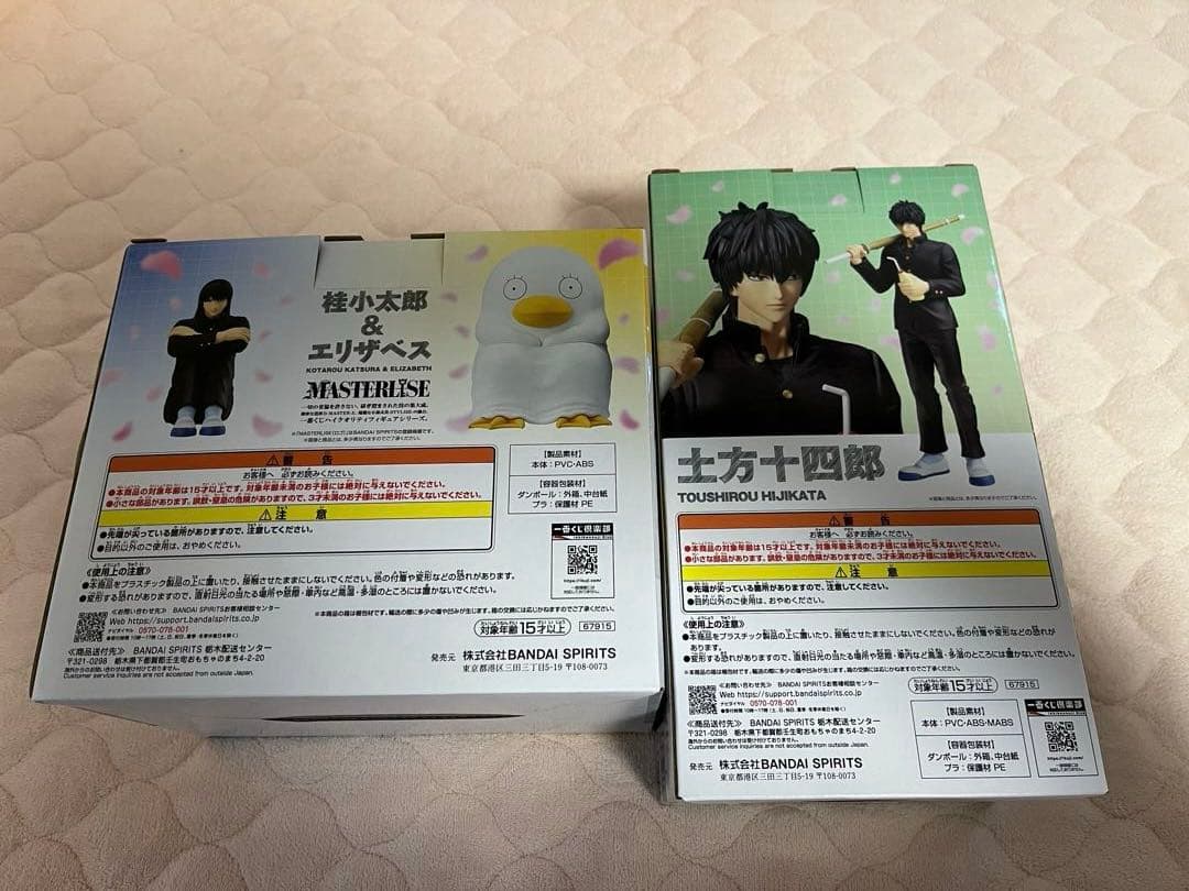 銀魂 3年Z組銀八先生 一番くじ　ラストワン賞　B賞土方十四郎