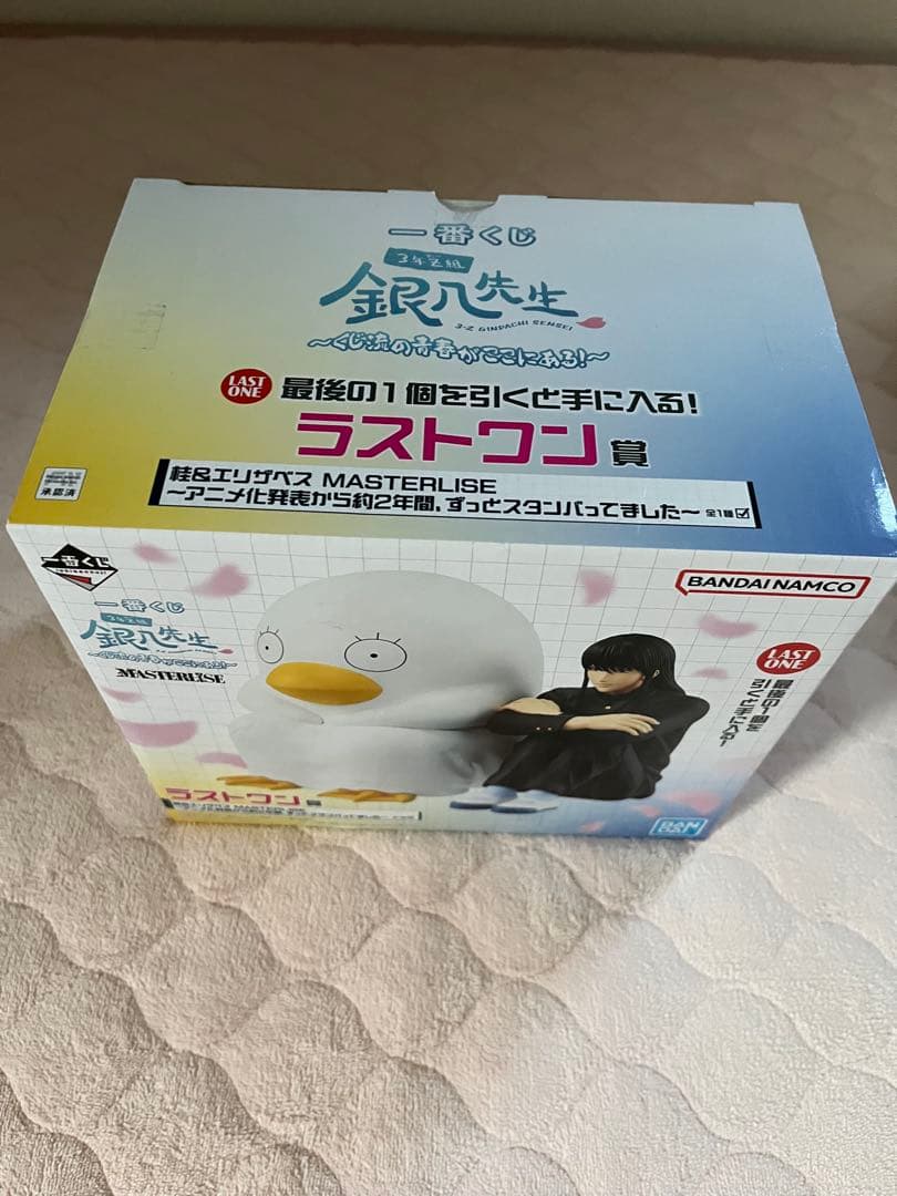 銀魂 3年Z組銀八先生 一番くじ　ラストワン賞　B賞土方十四郎