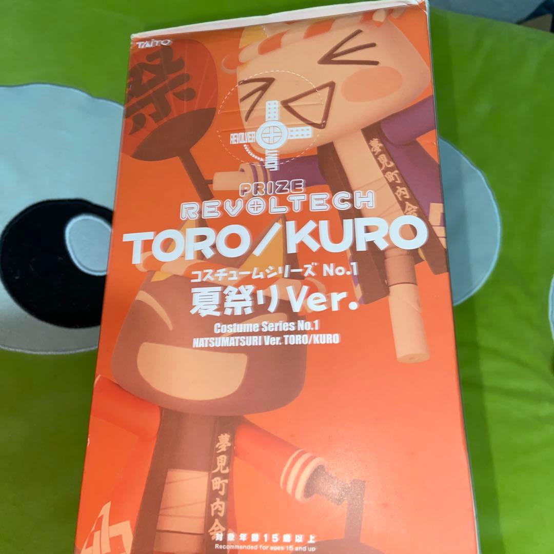 どこでもいっしょ クロ 夏祭りver、クリスマスver