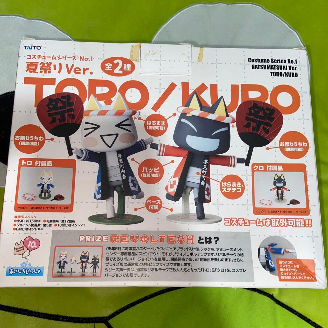 どこでもいっしょ クロ 夏祭りver、クリスマスver