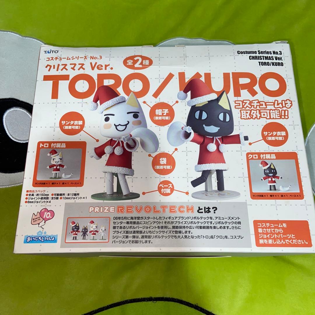 どこでもいっしょ クロ 夏祭りver、クリスマスver