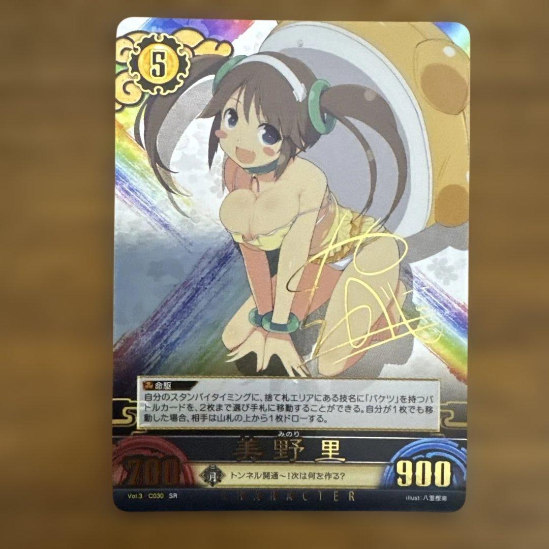 閃乱カグラ アンリミテッドヴァーサス （美野里） 箔押しサイン 八重樫南