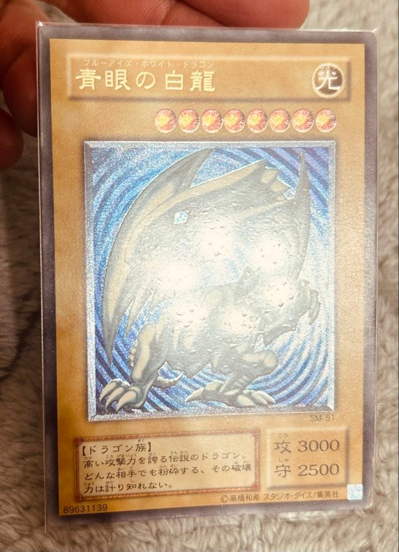 N*S様 青眼の白龍　レリーフ　青艶　引退　豪華おまけ付き