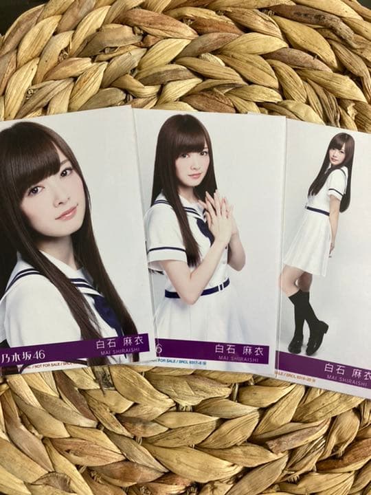 乃木坂46 生写真 コンプ　白石麻衣　S ★
