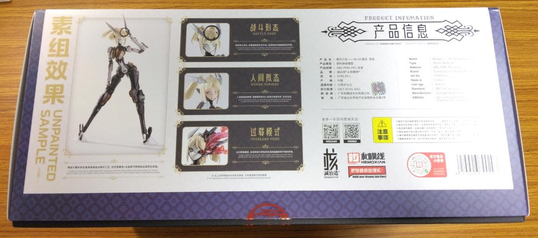 rosado Project RS-03 星花・リリィ MK3 中国流通版