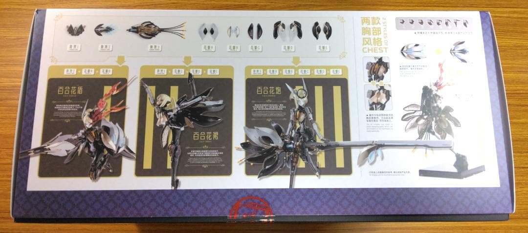 rosado Project RS-03 星花・リリィ MK3 中国流通版