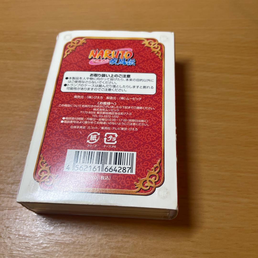 ナルト　NARUTO 30周年記念　トランプ