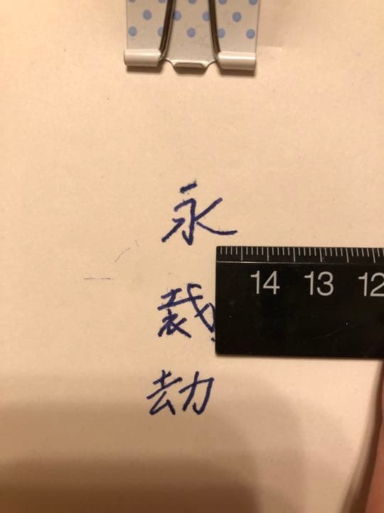 ⭐︎購入禁止⭐︎モンブラン　マイスターシュテック146