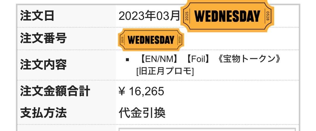 【オマケ付】宝物トークン　Treasure token　旧正月プロモ MTG