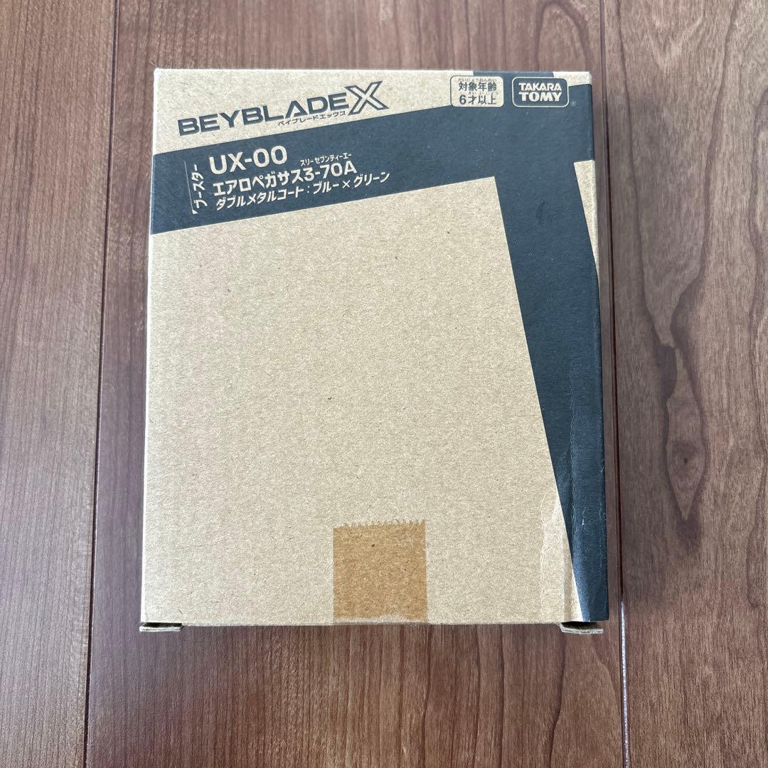 ベイブレードエックス　エアロペガサス3-70A