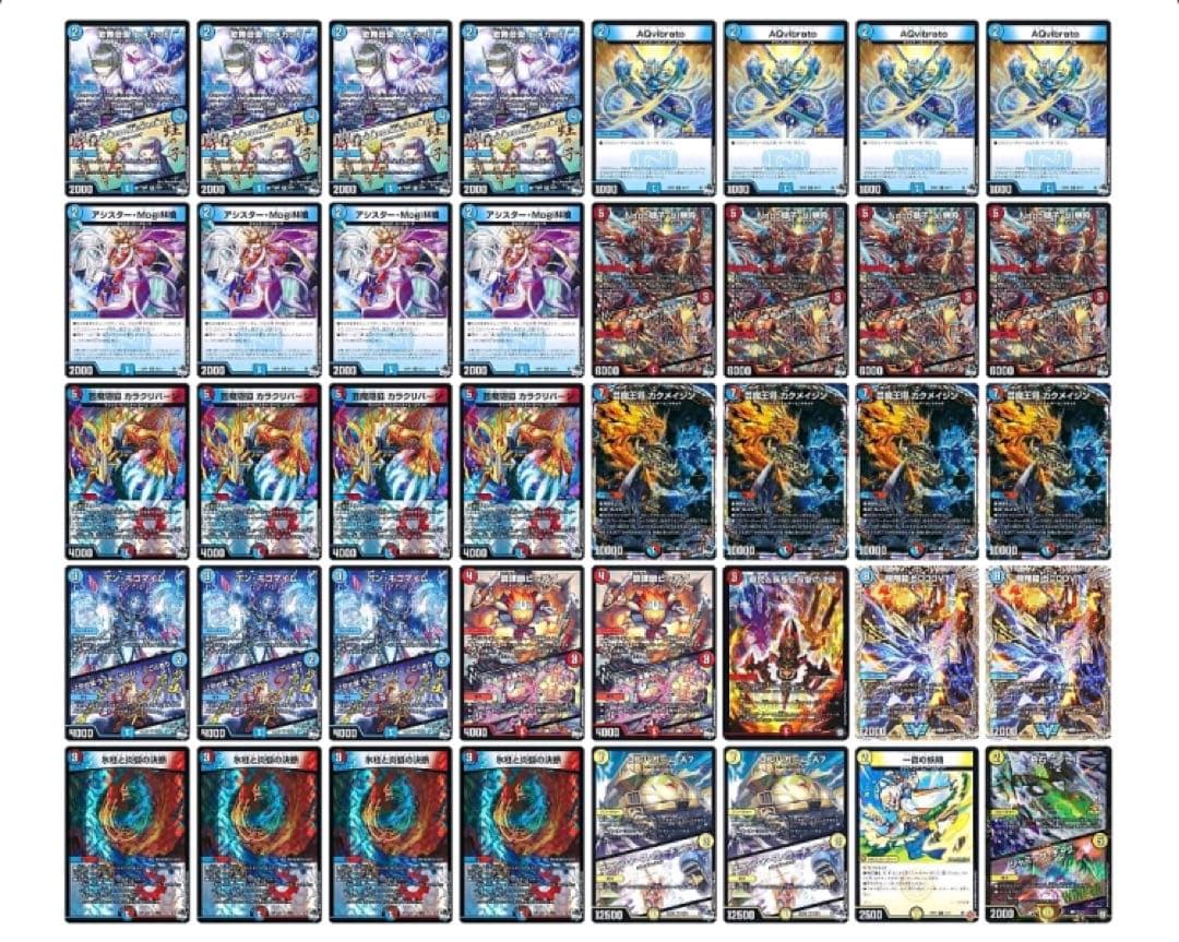 デュエルマスターズ 赤青マジックデッキ