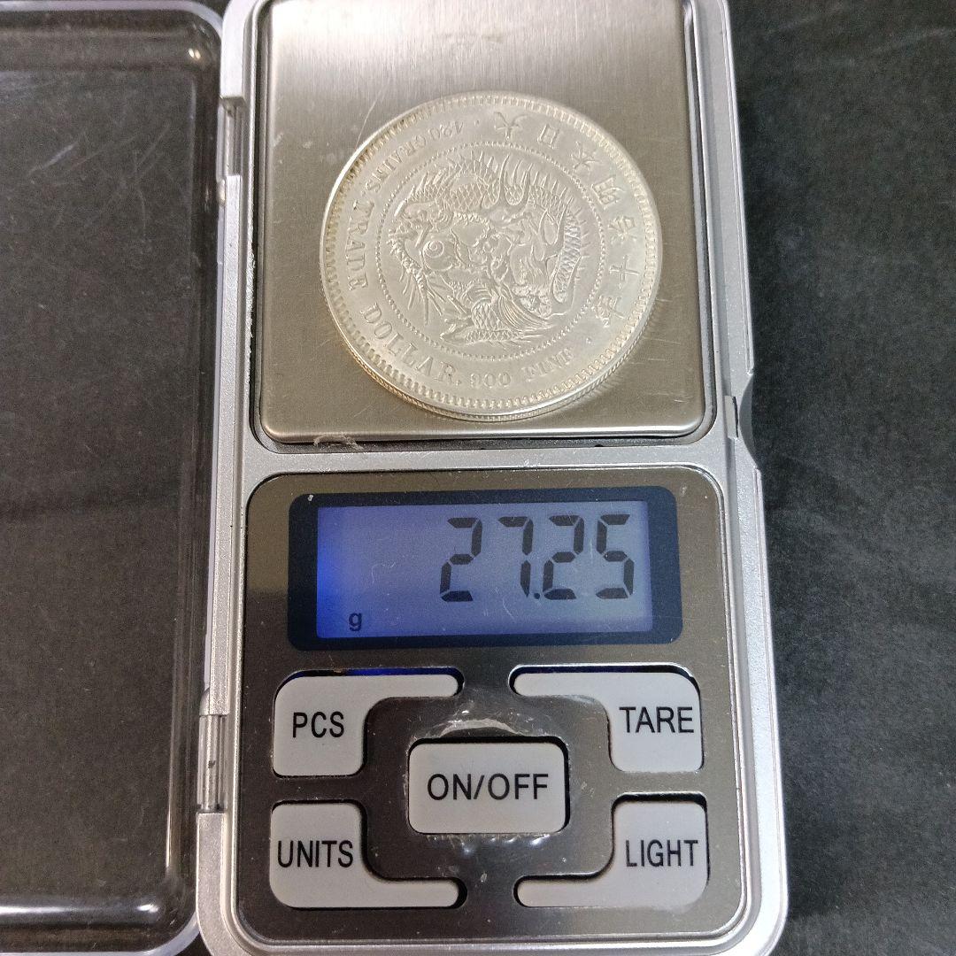 は*う様 貿易銀明治10年 目方約27.2g 近代古銭