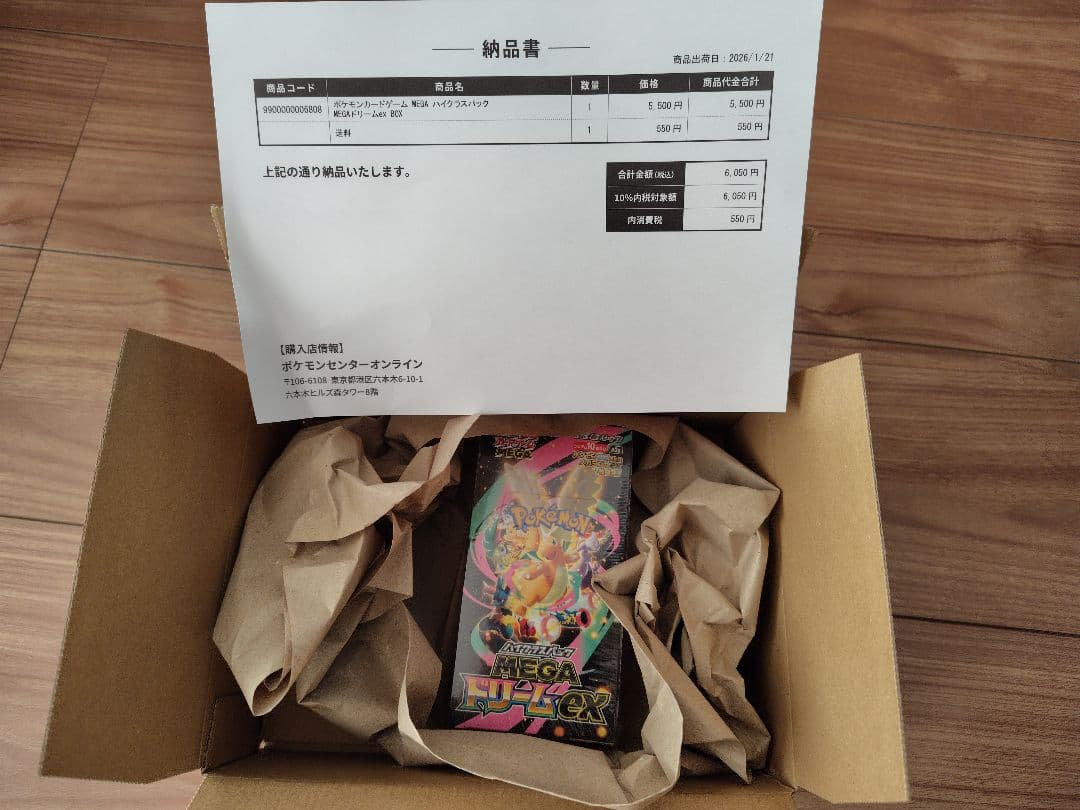 ポケモンカードゲーム　MEGAドリームex シュリンク付き