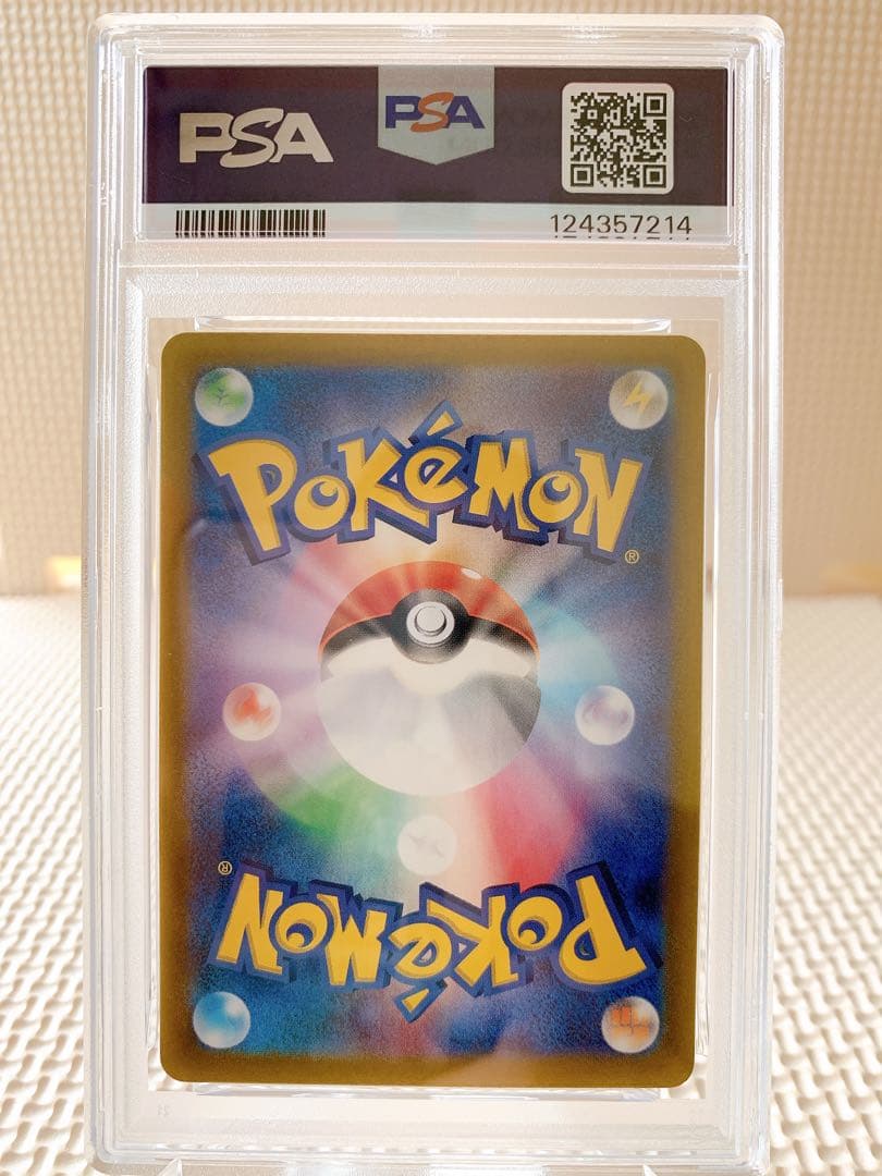 PSA10 連番 マリィのモルペコ ダイゴのダンバル AR