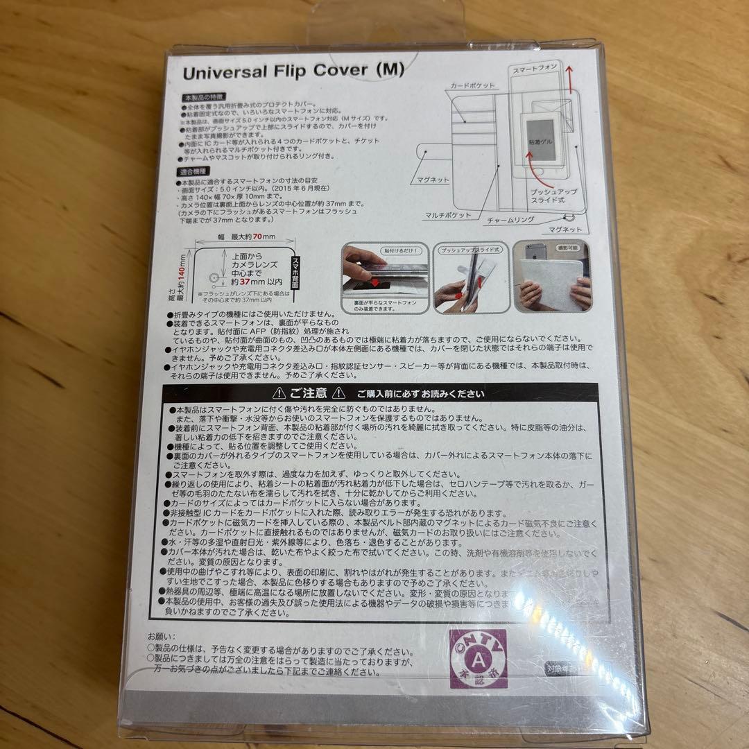 HUNTER×HUNTER 汎用カバー M　盗賊の極意　スキルハンター　クロロ