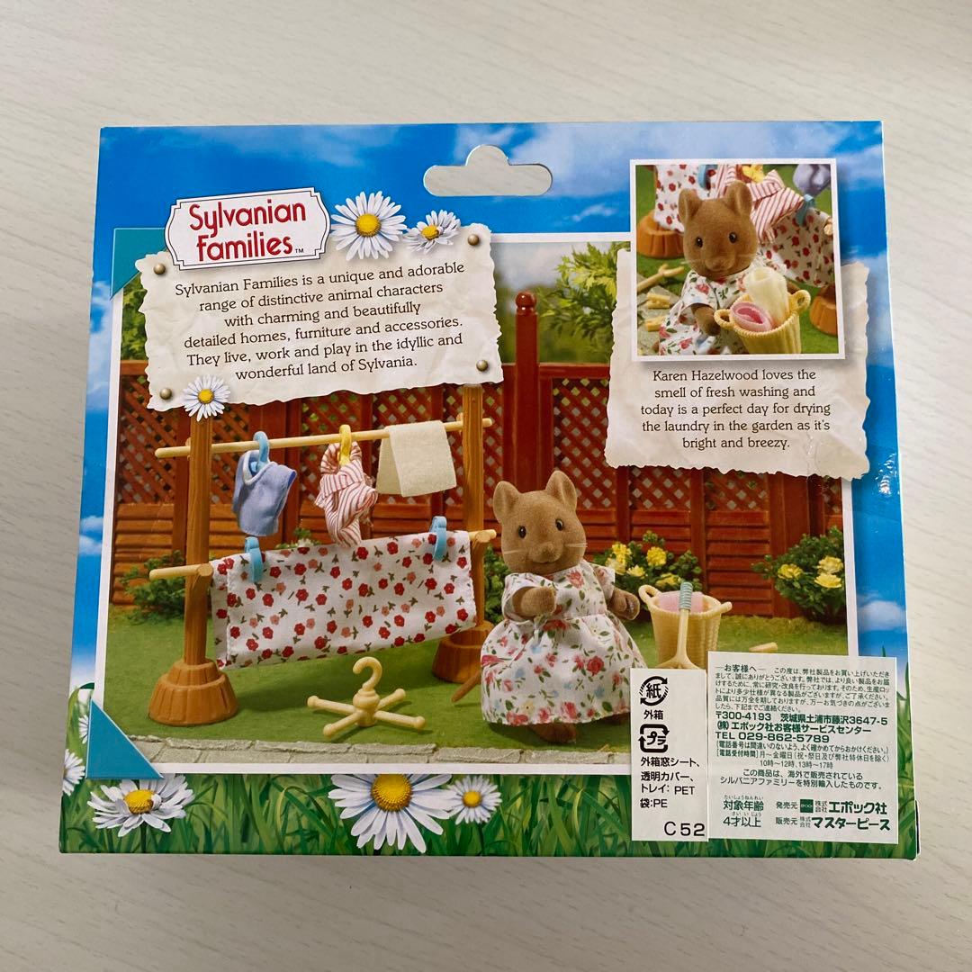 シルバニアファミリー Wasing Day ネズミ 洗濯 小物