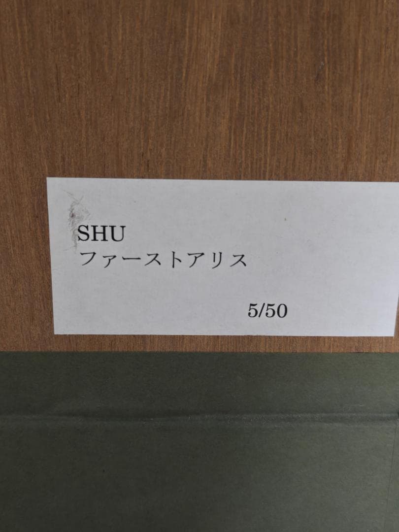 直筆サイン　裏面サイン　Shu　シュウ　ファーストアリス　ジークレー　5/50