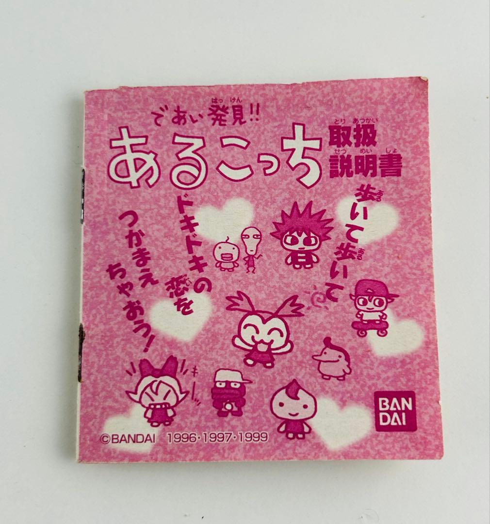 希少品 であい発見 あるこっち 歩数計 たまごっち バンダイ ブルー