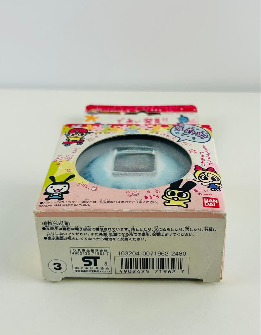 希少品 であい発見 あるこっち 歩数計 たまごっち バンダイ ブルー