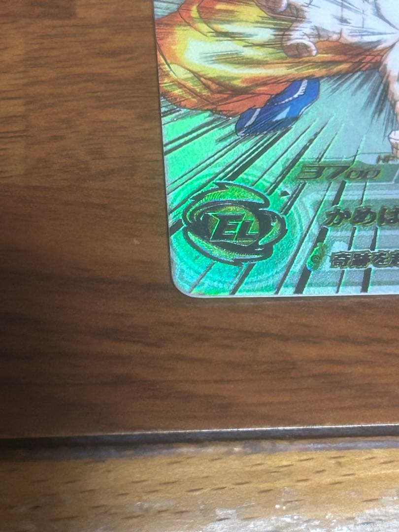 ugm1-sec4 シリアル悟空