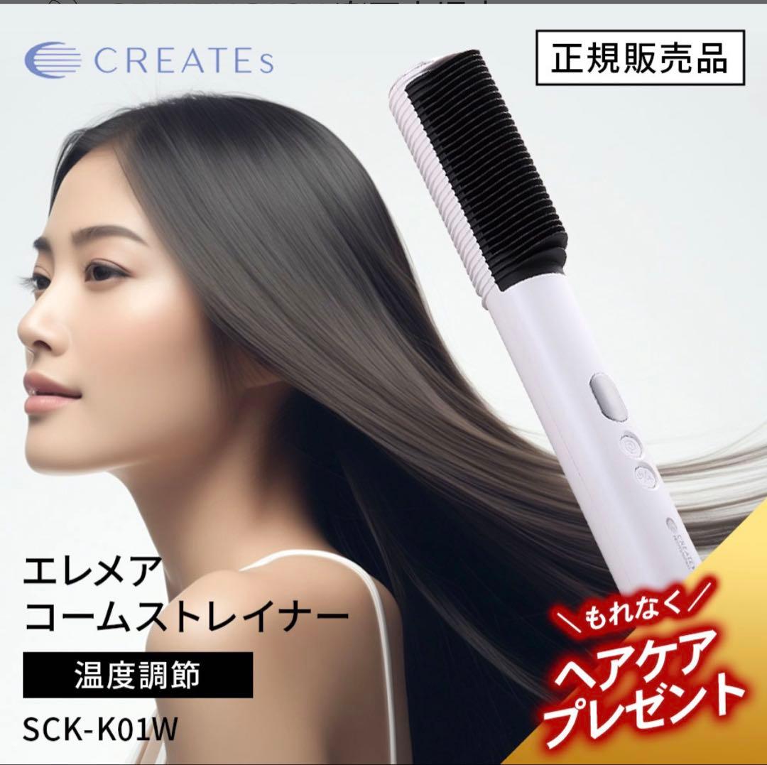 クレイツ エレメア コームストレイナー SCK-K01W CREATEs