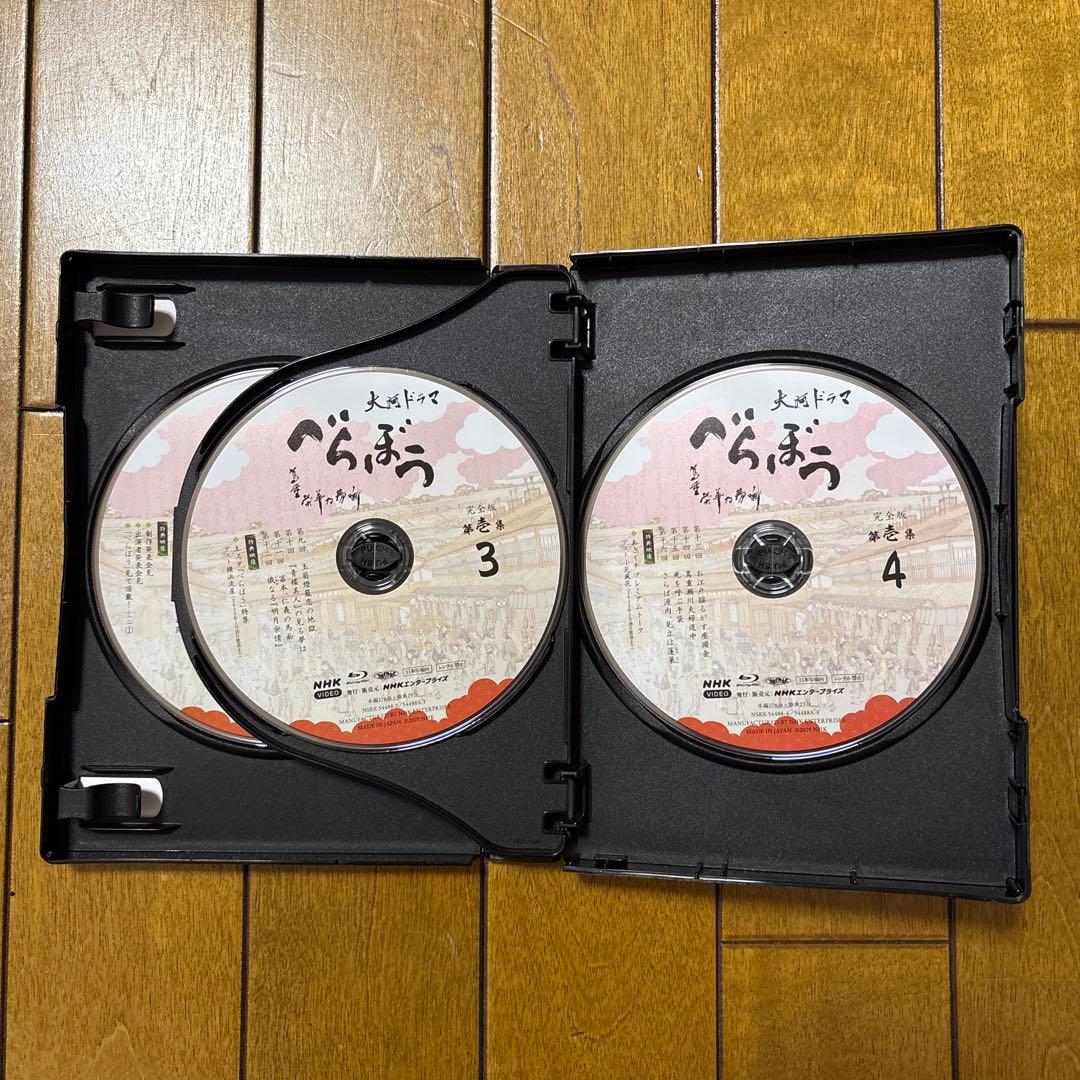 大河ドラマ べらぼうBlu-ray