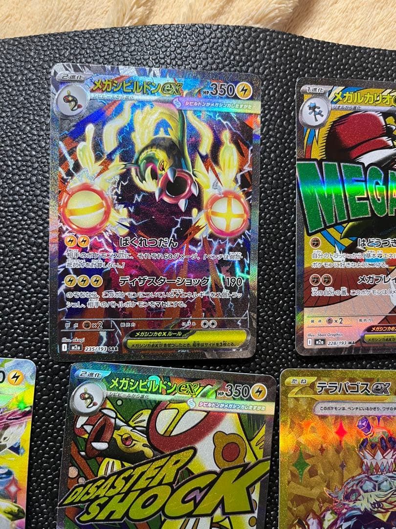 シングルUR SAR MA SR AR メガドリームex メガリザードンXex