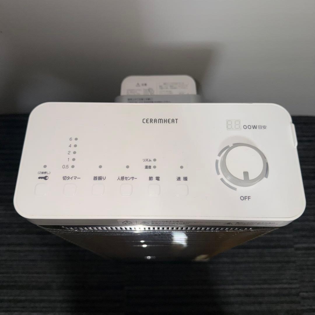 DAIKIN スタンド式電気ヒーター 赤外線ヒーター ホワイト セラムヒーター