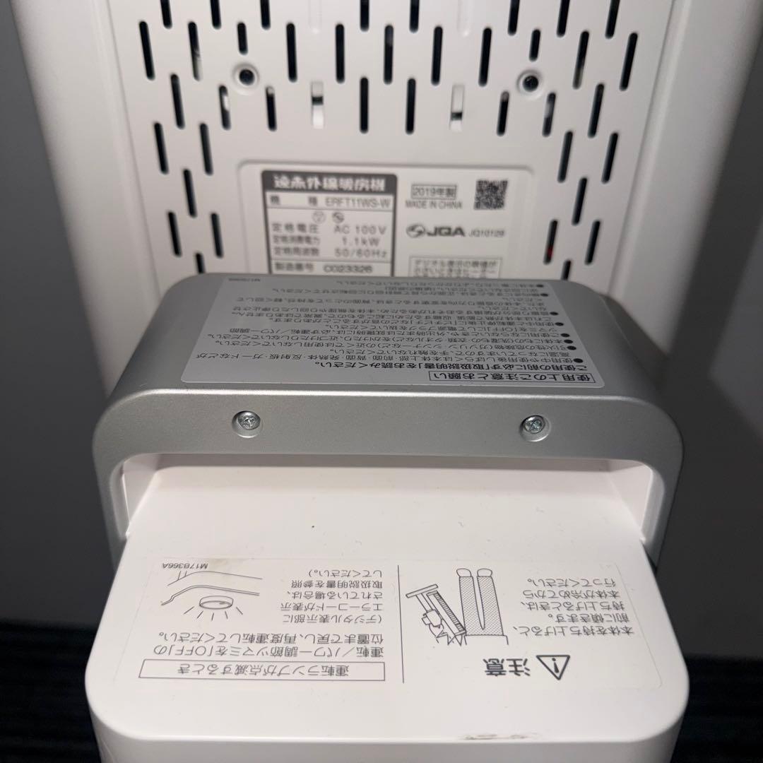 DAIKIN スタンド式電気ヒーター 赤外線ヒーター ホワイト セラムヒーター