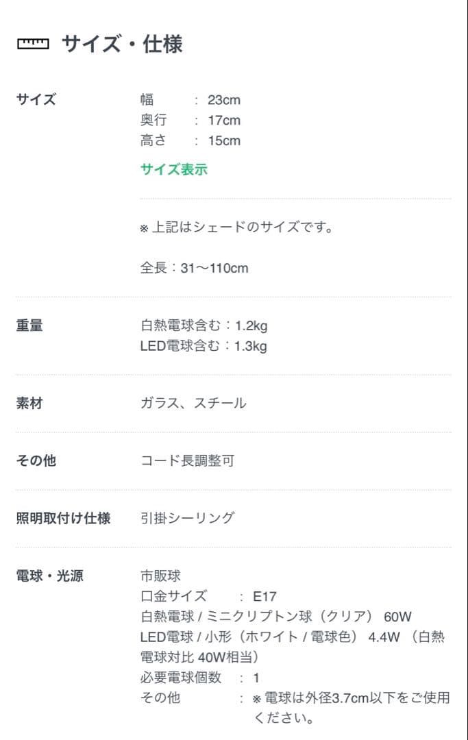 ペンダントライト(unico) neron