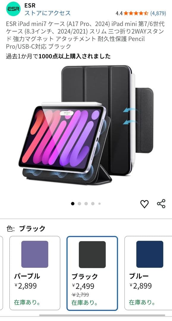 iPad mini6 64GB Wi-Fiモデル（アンチグレアフィルム）