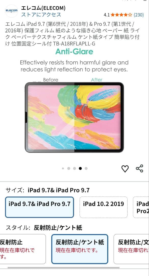 iPad mini6 64GB Wi-Fiモデル（アンチグレアフィルム）