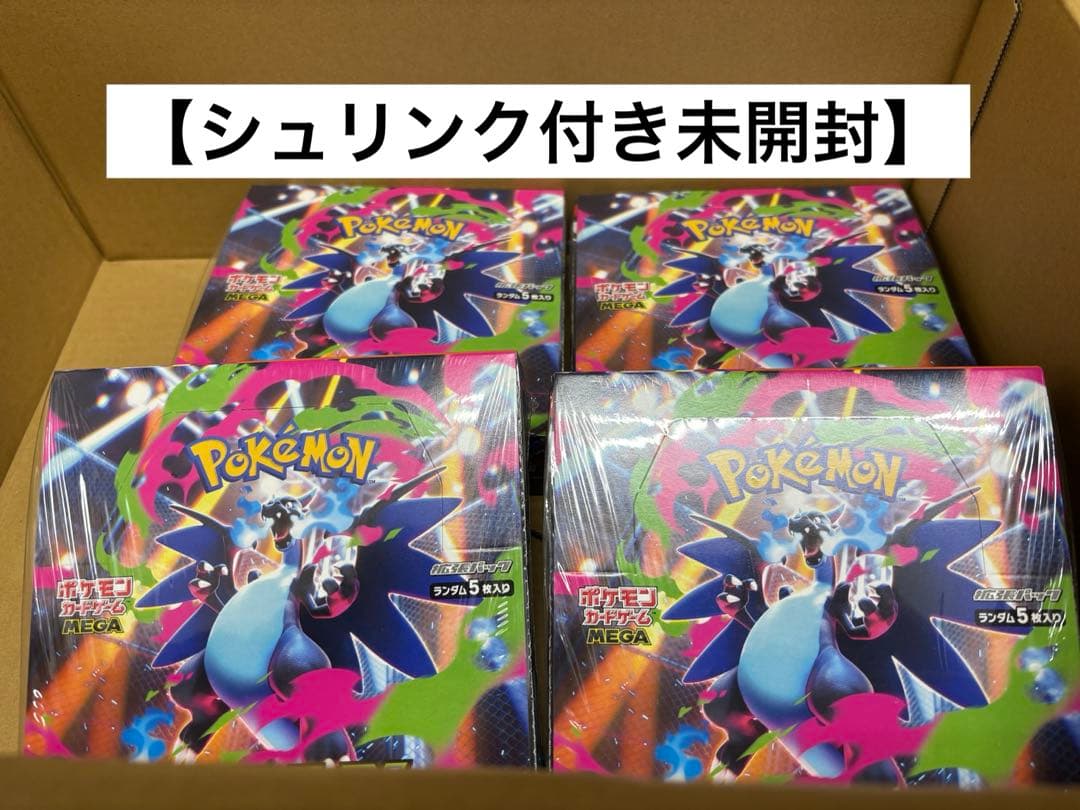 【シュリンク付き未開封】ポケモンカード インフェルノX4BOX