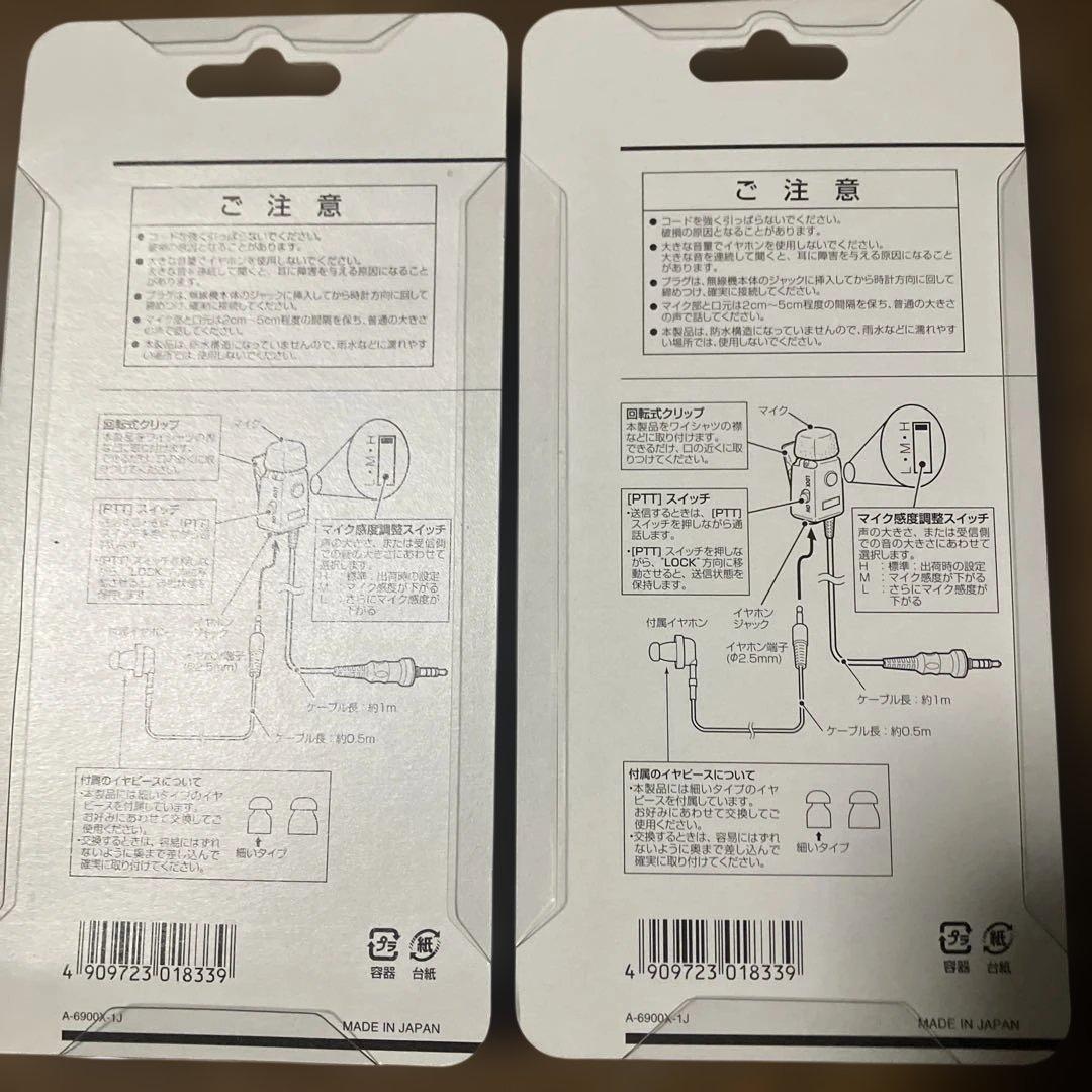 ICOM HM-175PI イヤホンマイク アイコム 純正 トランシーバー用