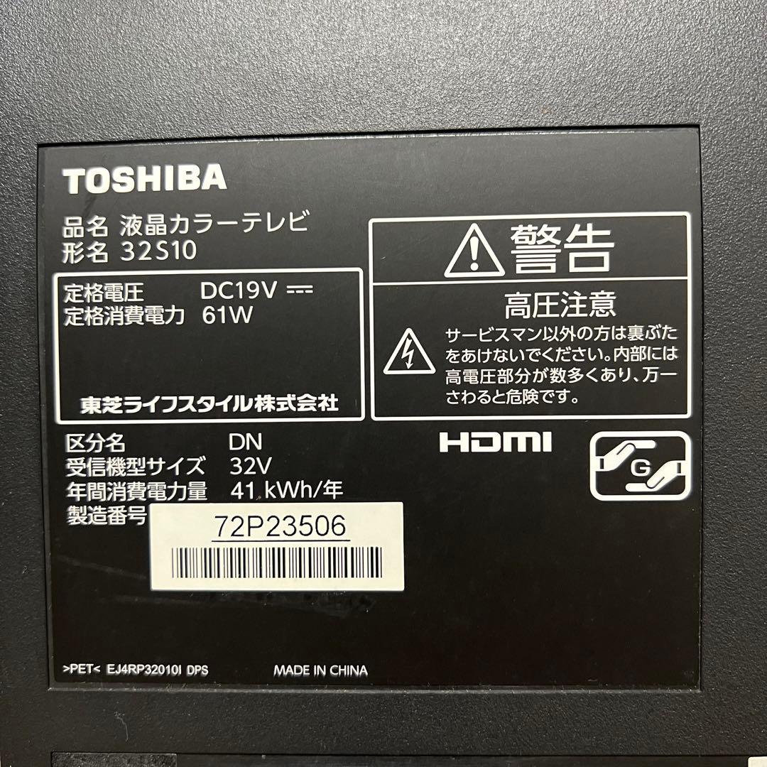 ようさん専用全国送料込TOSHIBA REGZA 32型 外付けHDD録画対応
