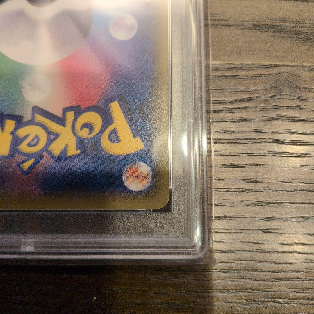 ソルガレオ&ルナアーラGX SA psa9 ポケモンカード