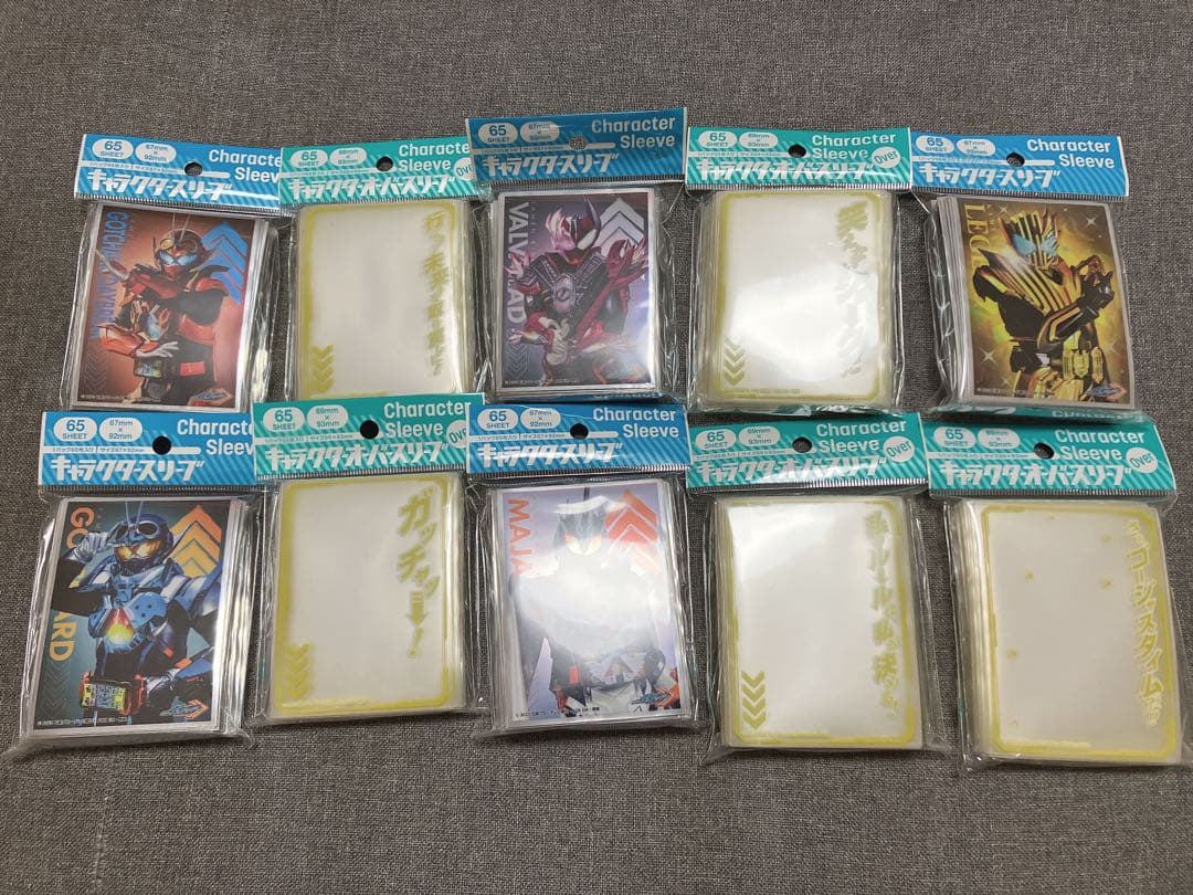 仮面ライダーガッチャード スリーブ オーバースリーブ セット