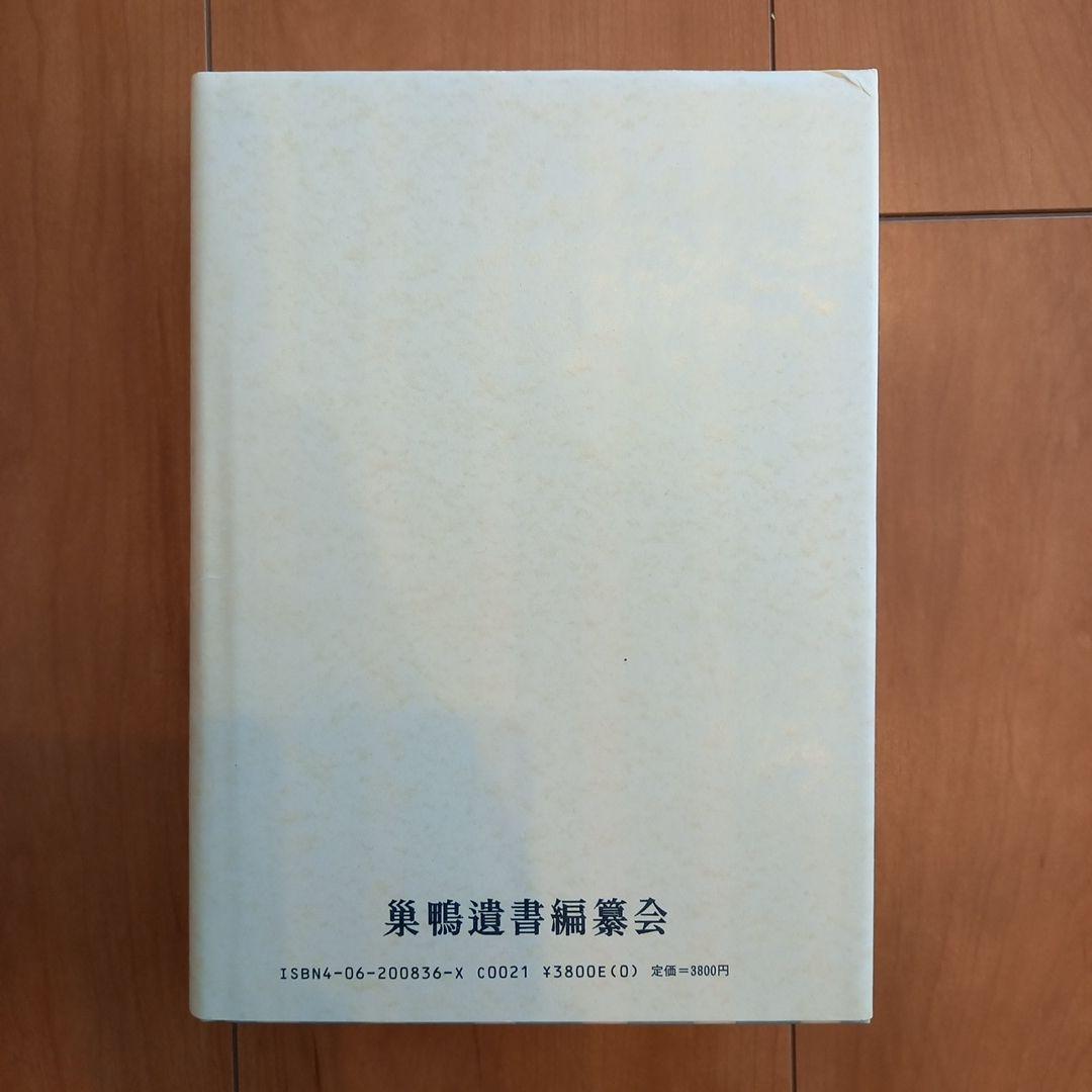 復刻 世紀の遺書