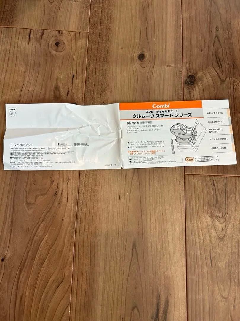 コンビ　クルムーヴスマート JG-550