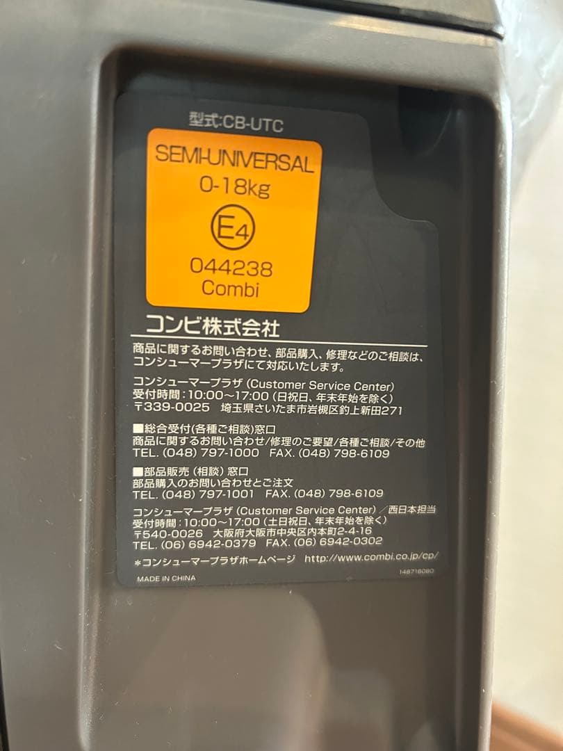 コンビ　クルムーヴスマート JG-550