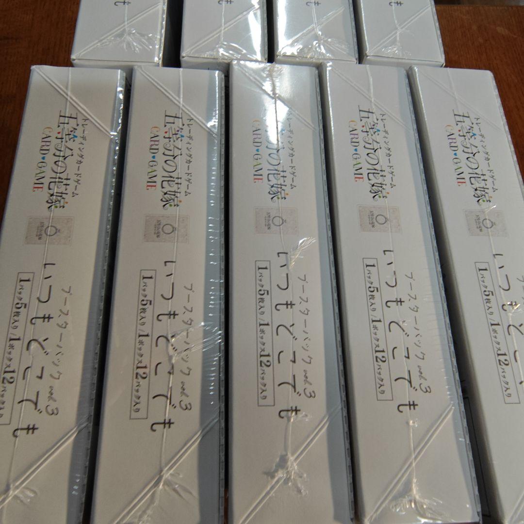 五等分の花嫁カードゲーム　ブースターパックvol3　9ボックス　新品未開封