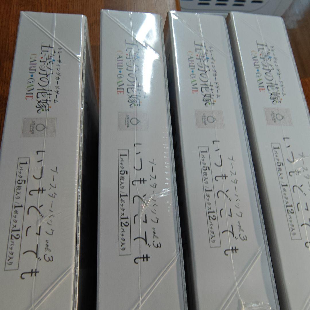 五等分の花嫁カードゲーム　ブースターパックvol3　9ボックス　新品未開封