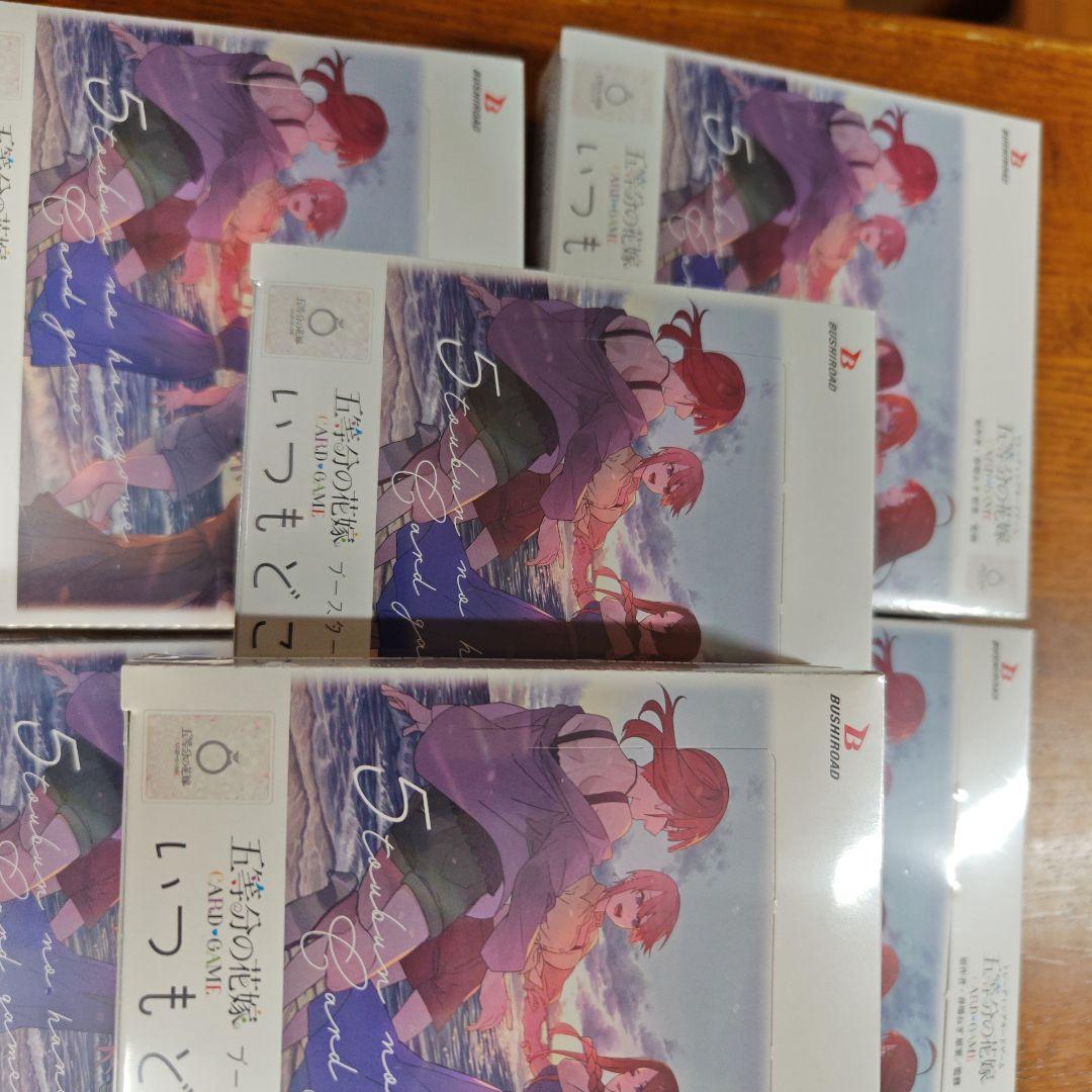 五等分の花嫁カードゲーム　ブースターパックvol3　9ボックス　新品未開封