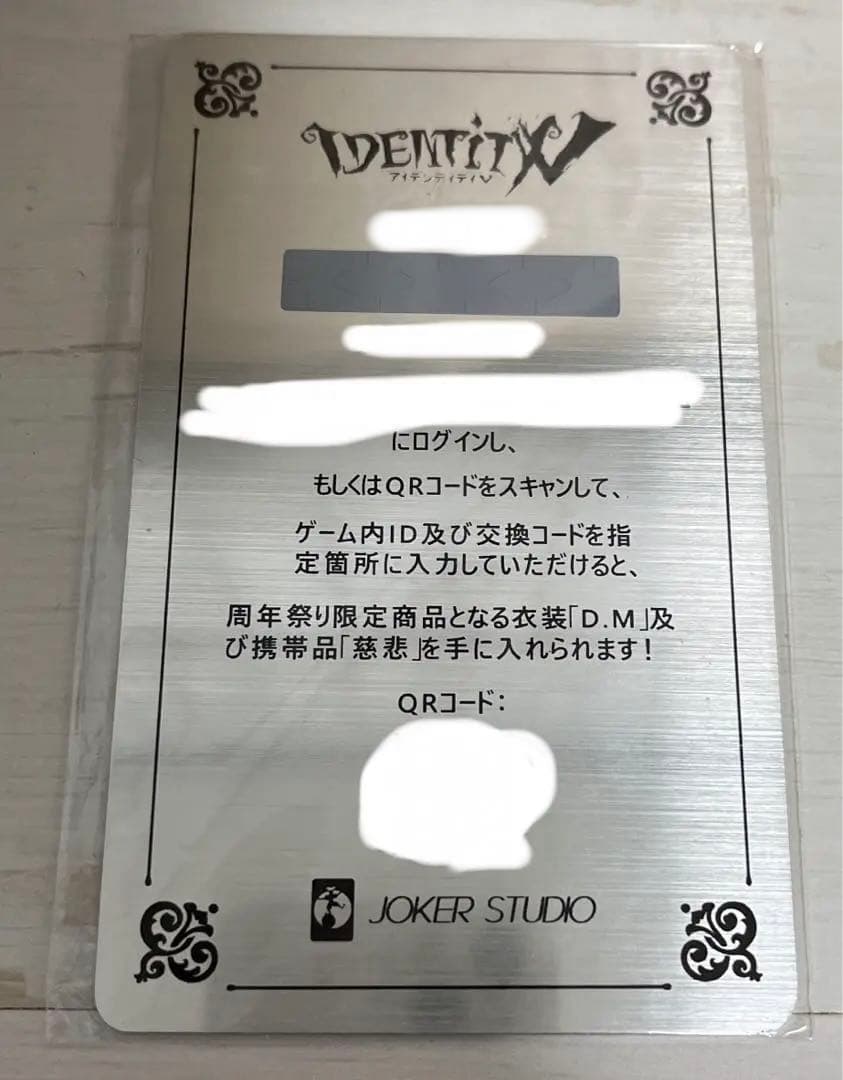 第五人格 3周年 オフラインパック D.M 写真家 カード