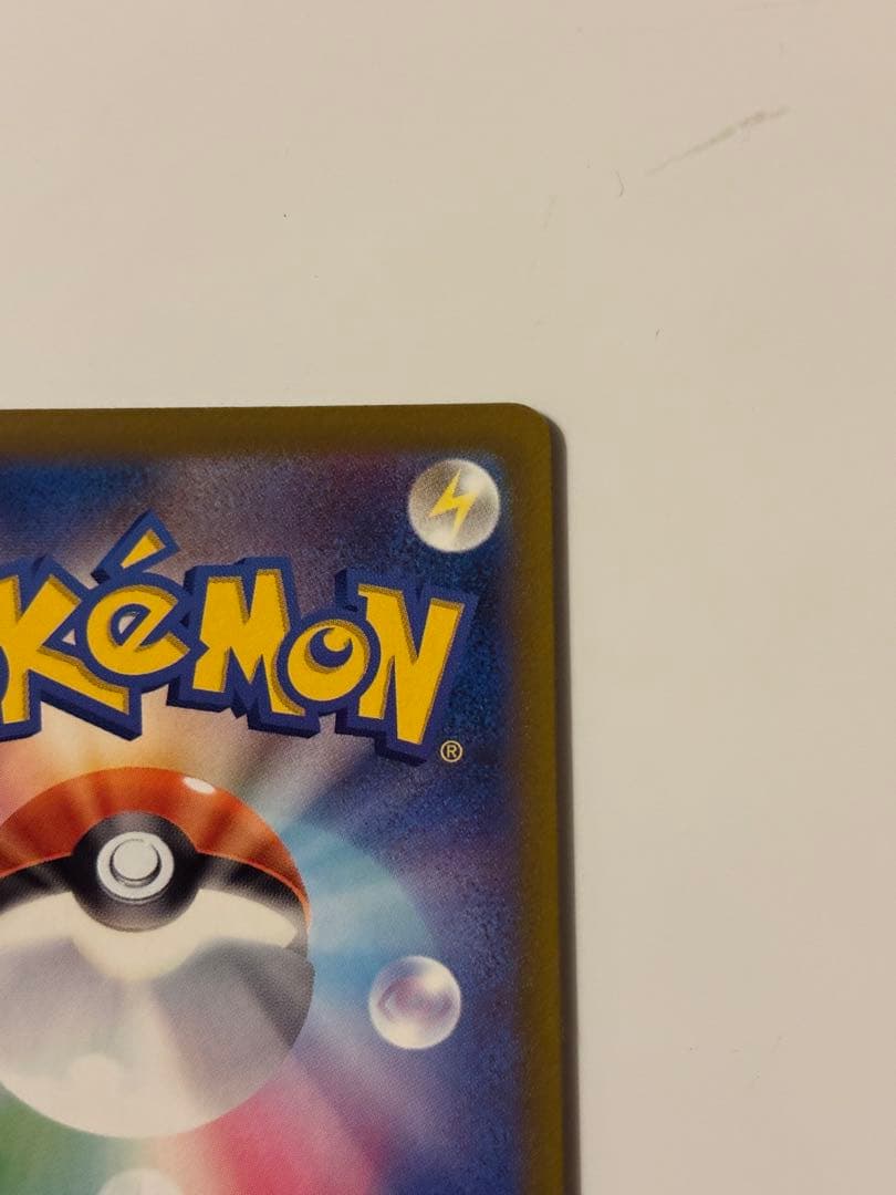 メガドリームex【カイリュー】SAR