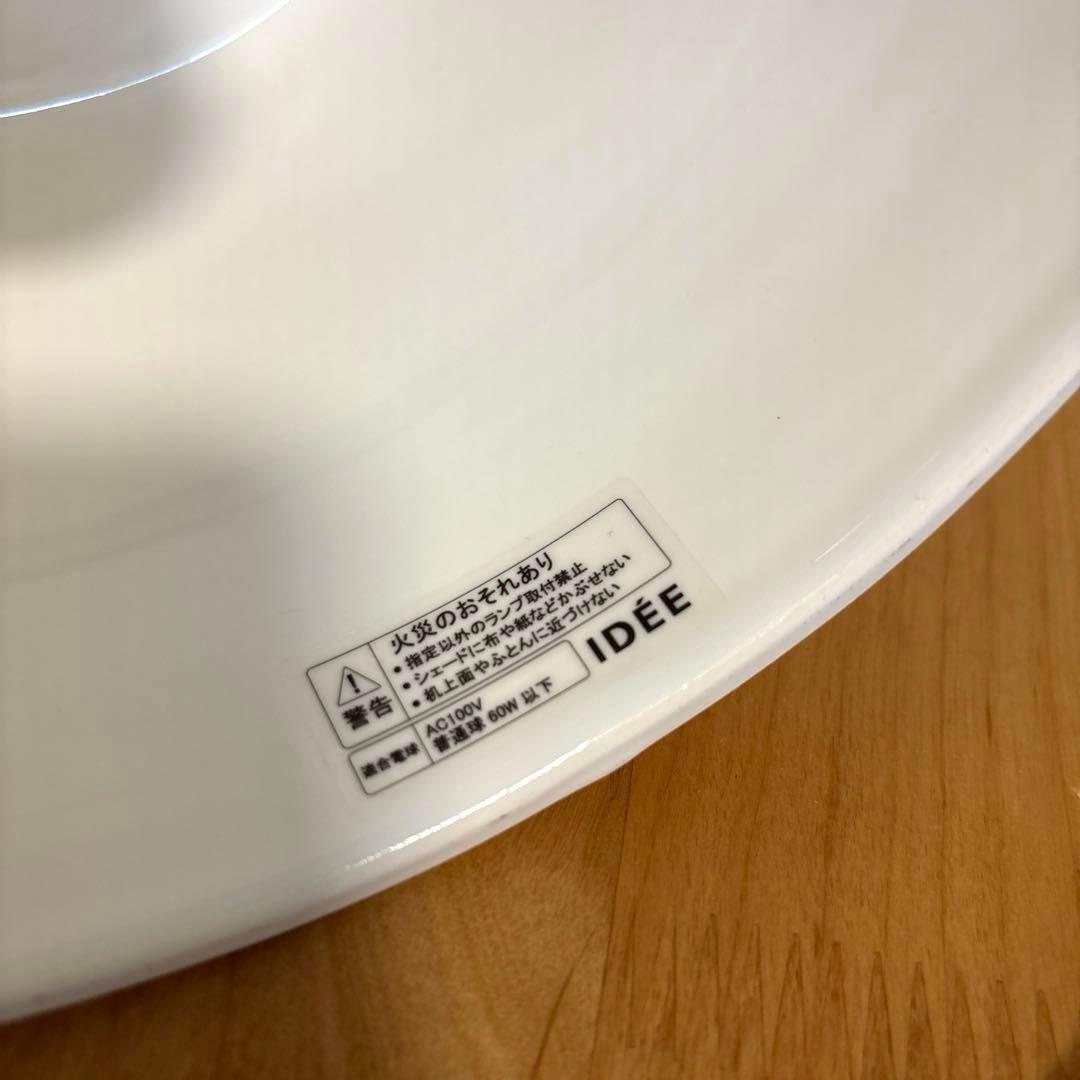 【美品】IDEE 照明 モレ シェード シーリング ランプ