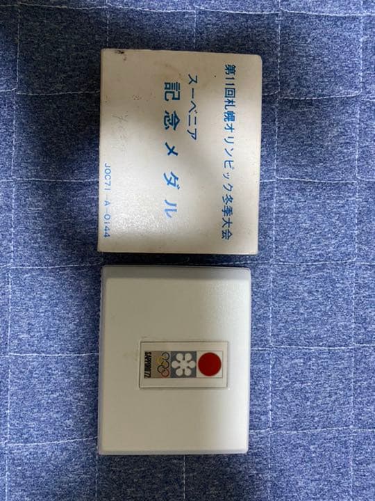 札幌オリンピック記念メダル