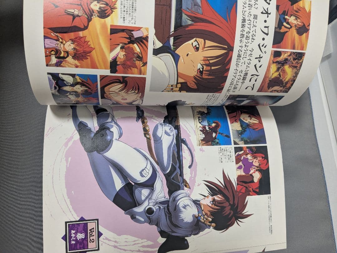 IRIA オフィシャルブック、動画集、設定資料 桂正和 ゼイラム イリア