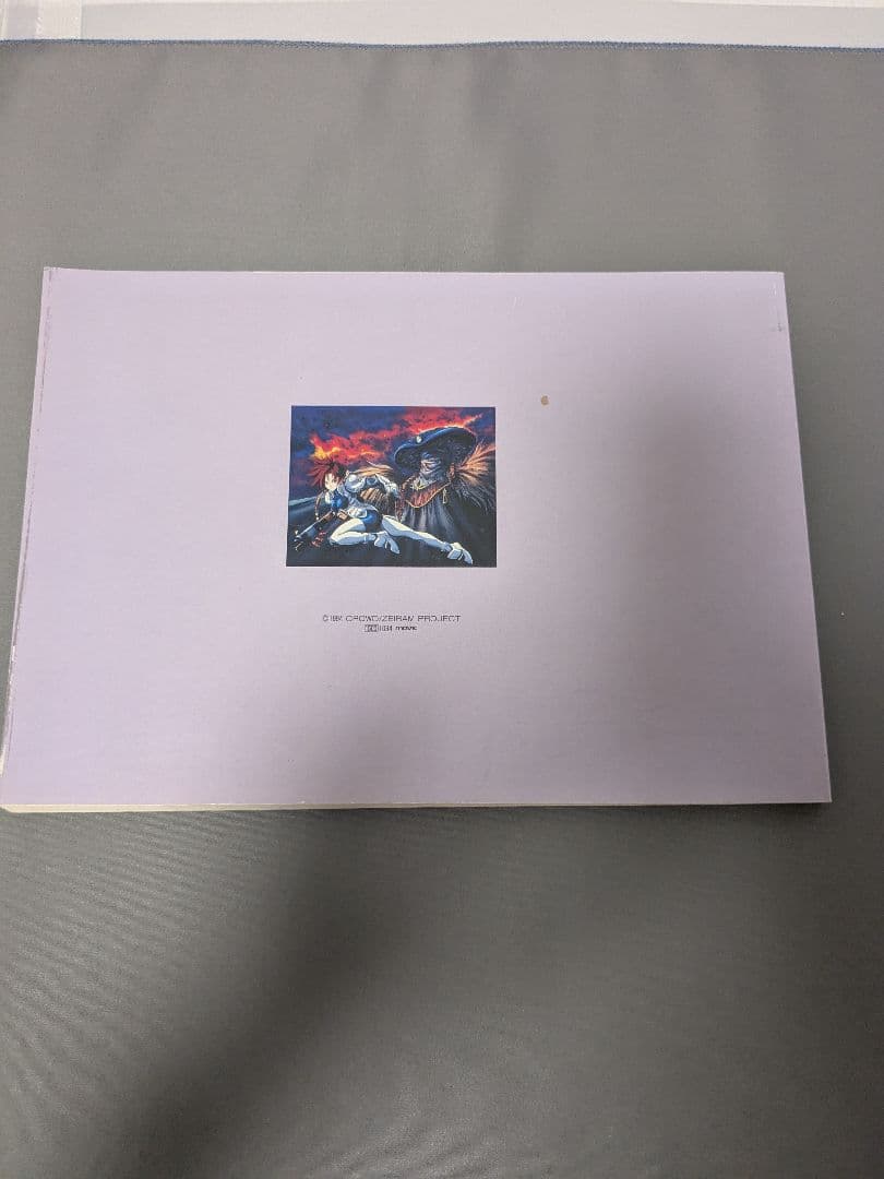 IRIA オフィシャルブック、動画集、設定資料 桂正和 ゼイラム イリア