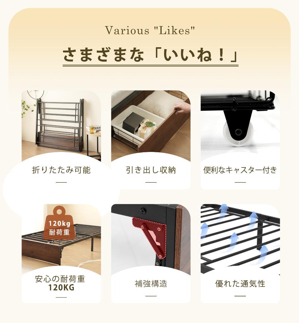 37%OFF!パイプベッドフレーム　折り畳み　引き出し付き　シングル　BROWN